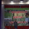 День села в Ивановке